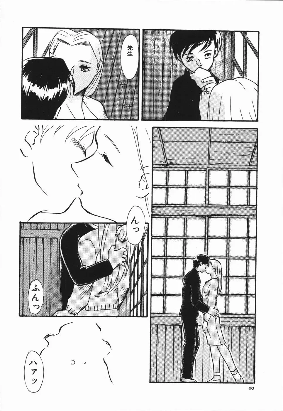 [Asada Okina] Seishun 18 Kin Kippu Fhentai - Page 64