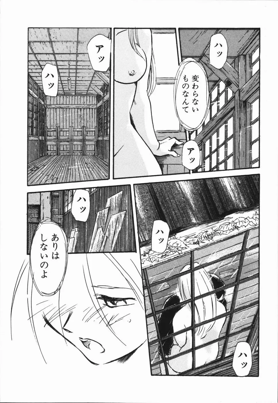 [Asada Okina] Seishun 18 Kin Kippu Fhentai - Page 69