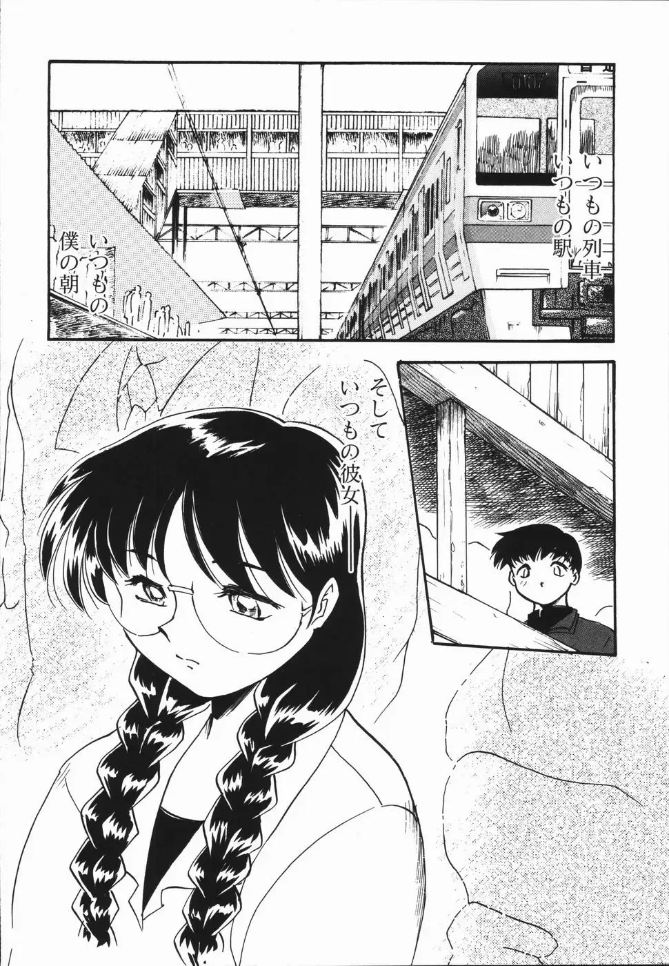 [Asada Okina] Seishun 18 Kin Kippu Fhentai - Page 8