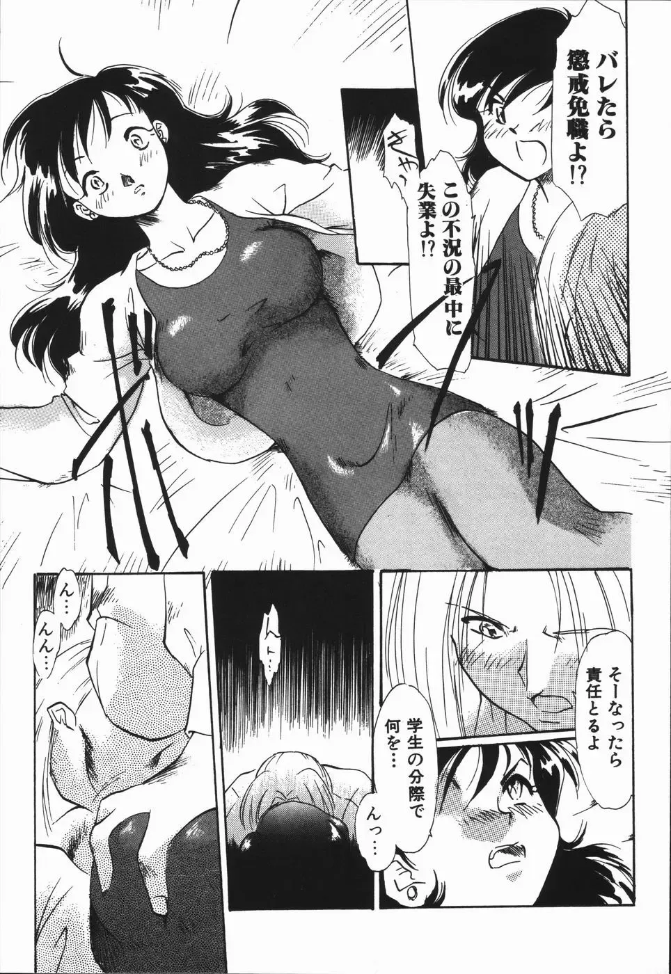 [Asada Okina] Seishun 18 Kin Kippu Fhentai - Page 81