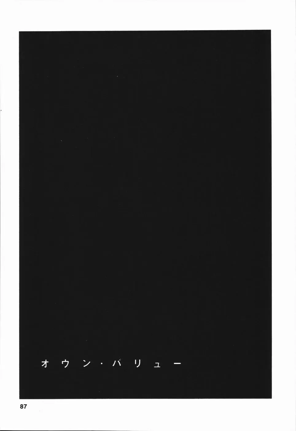 [Asada Okina] Seishun 18 Kin Kippu Fhentai - Page 91