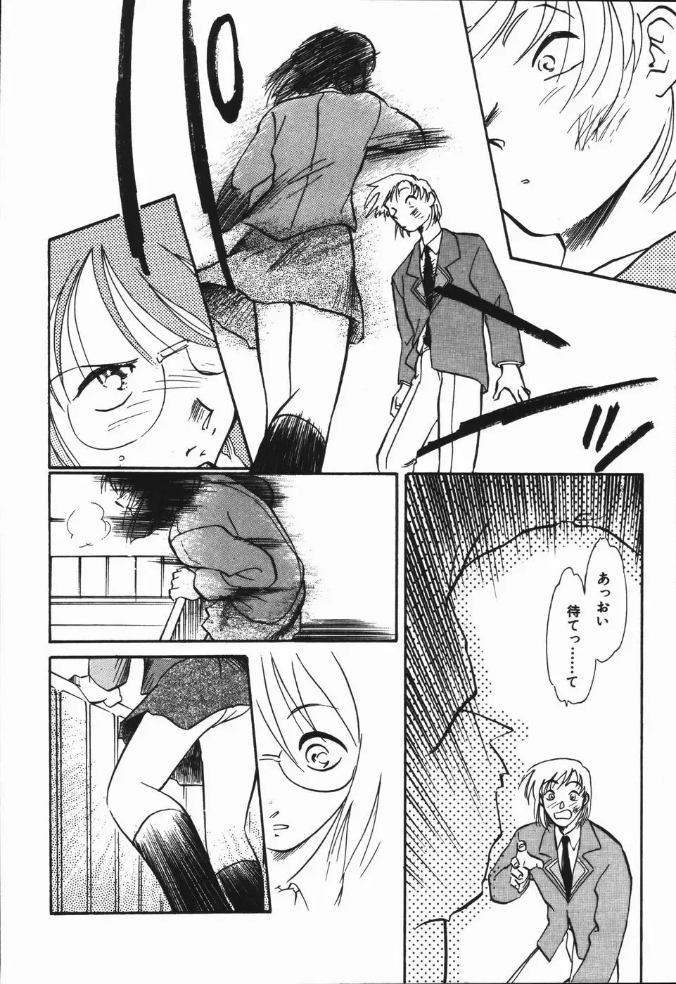 [Asada Okina] Seishun 18 Kin Kippu Fhentai - Page 94