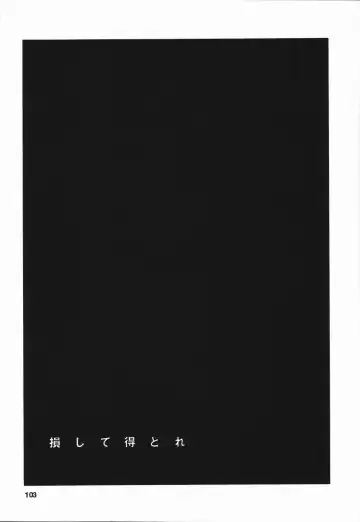 [Asada Okina] Seishun 18 Kin Kippu Fhentai - Page 107