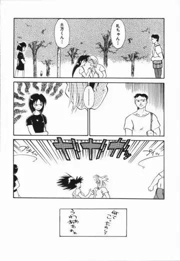 [Asada Okina] Seishun 18 Kin Kippu Fhentai - Page 110