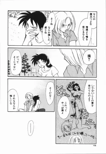 [Asada Okina] Seishun 18 Kin Kippu Fhentai - Page 112