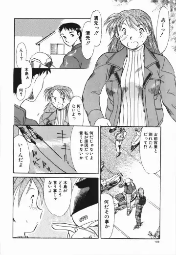 [Asada Okina] Seishun 18 Kin Kippu Fhentai - Page 126