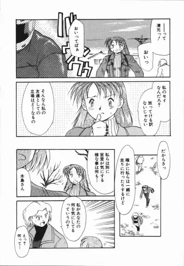 [Asada Okina] Seishun 18 Kin Kippu Fhentai - Page 127