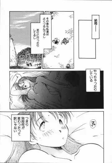 [Asada Okina] Seishun 18 Kin Kippu Fhentai - Page 139