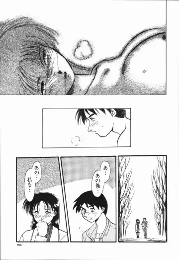 [Asada Okina] Seishun 18 Kin Kippu Fhentai - Page 157