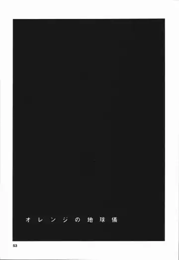 [Asada Okina] Seishun 18 Kin Kippu Fhentai - Page 57