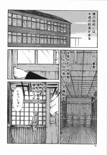 [Asada Okina] Seishun 18 Kin Kippu Fhentai - Page 58