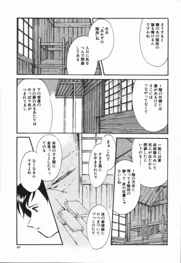 [Asada Okina] Seishun 18 Kin Kippu Fhentai - Page 61