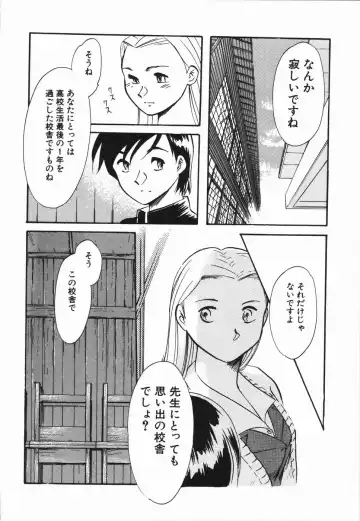 [Asada Okina] Seishun 18 Kin Kippu Fhentai - Page 62