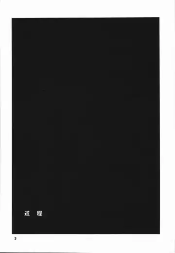 [Asada Okina] Seishun 18 Kin Kippu Fhentai - Page 7