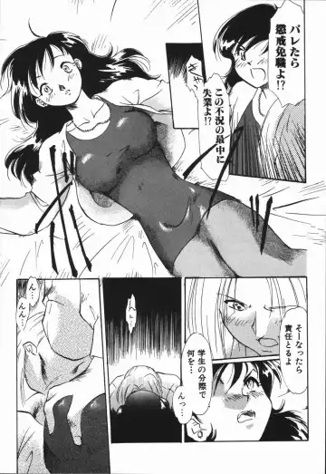 [Asada Okina] Seishun 18 Kin Kippu Fhentai - Page 81