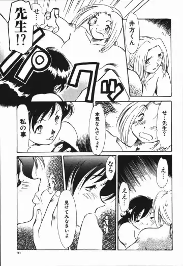 [Asada Okina] Seishun 18 Kin Kippu Fhentai - Page 85