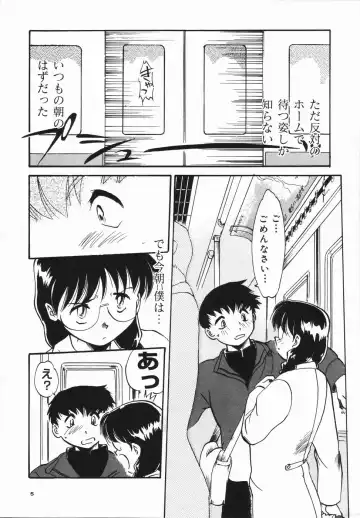 [Asada Okina] Seishun 18 Kin Kippu Fhentai - Page 9