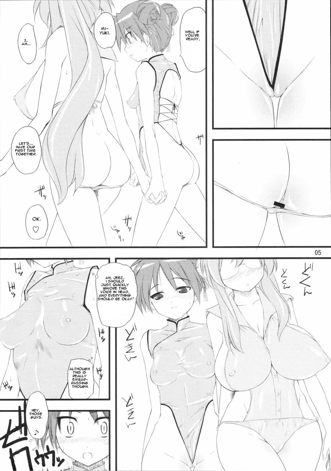 [Clover] Natsu in Summer Fhentai - Page 4
