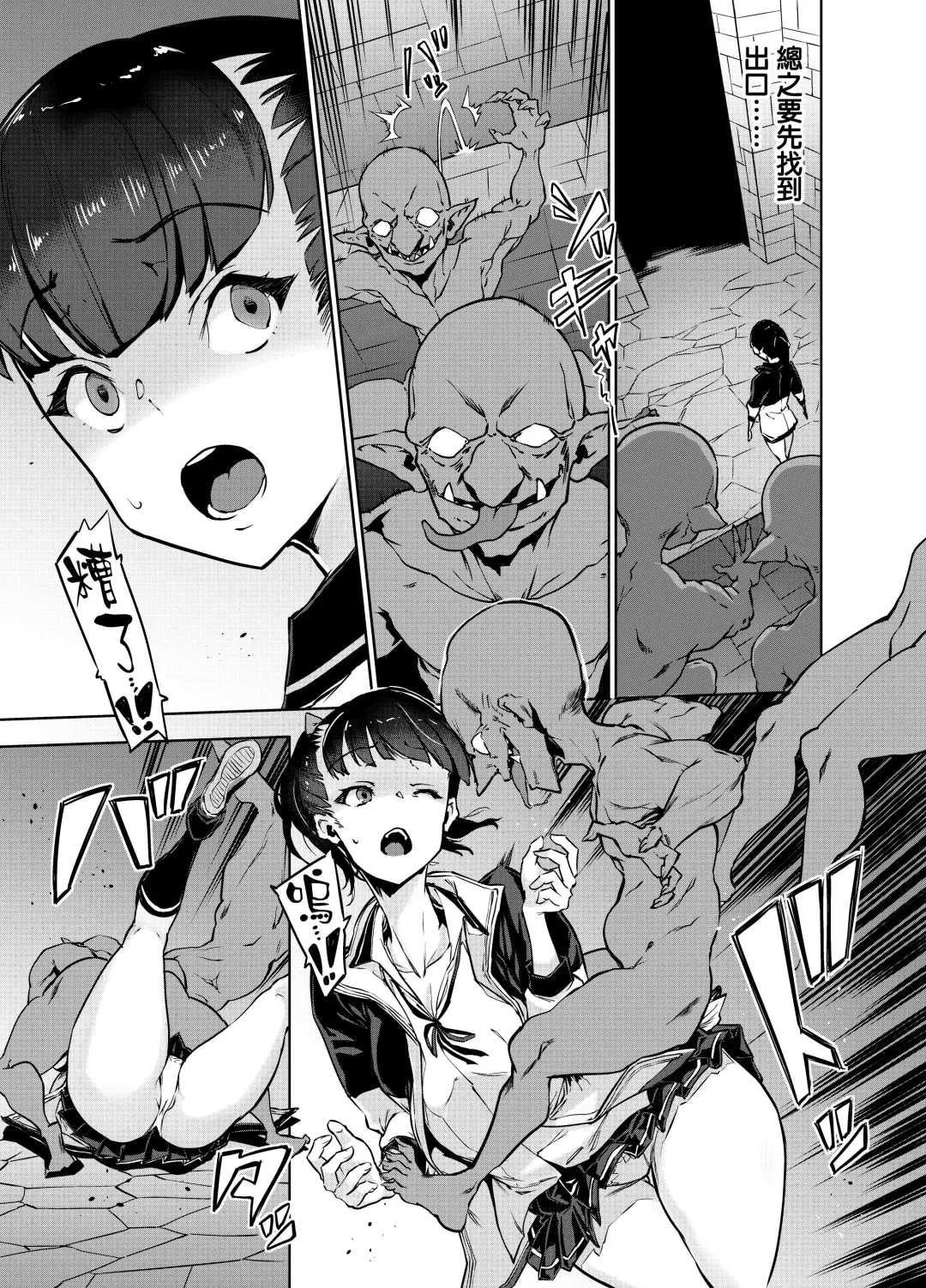 [Zutta] Goblin x Joshikousei x Houkai Kakutou Shoujo Hen Fhentai - Page 15