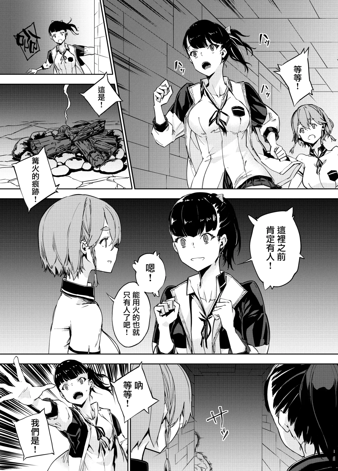 [Zutta] Goblin x Joshikousei x Houkai Kakutou Shoujo Hen Fhentai - Page 8