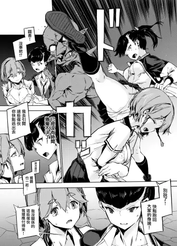 [Zutta] Goblin x Joshikousei x Houkai Kakutou Shoujo Hen Fhentai - Page 11