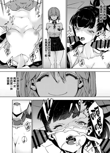 [Zutta] Goblin x Joshikousei x Houkai Kakutou Shoujo Hen Fhentai - Page 33