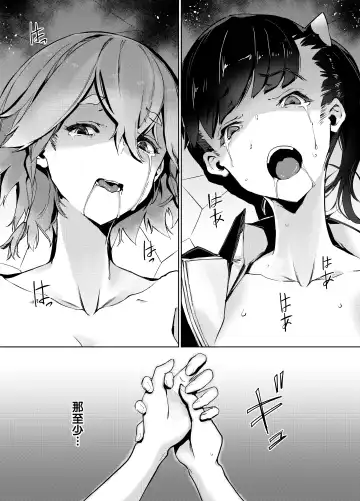 [Zutta] Goblin x Joshikousei x Houkai Kakutou Shoujo Hen Fhentai - Page 39