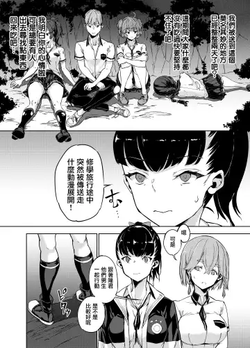 [Zutta] Goblin x Joshikousei x Houkai Kakutou Shoujo Hen Fhentai - Page 5