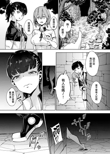 [Zutta] Goblin x Joshikousei x Houkai Kakutou Shoujo Hen Fhentai - Page 7