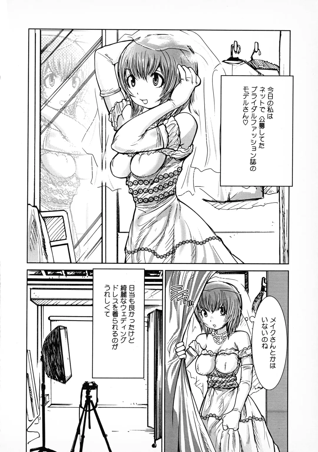 Bridal Rape Fhentai - Page 110