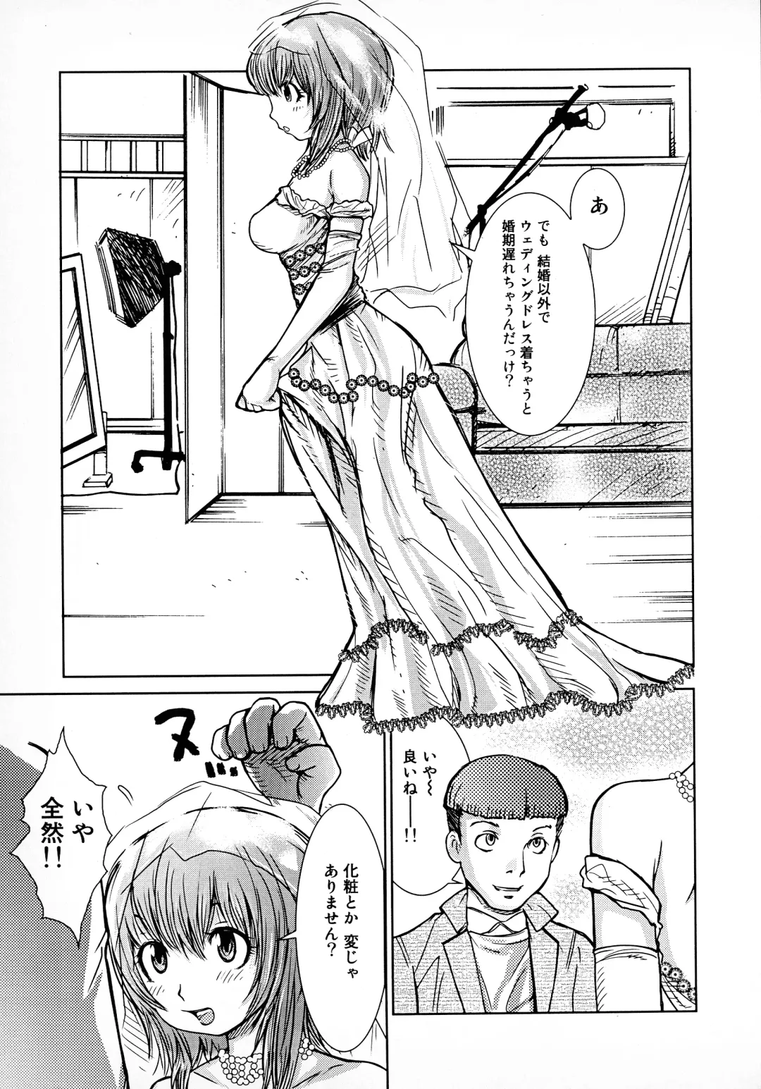 Bridal Rape Fhentai - Page 111