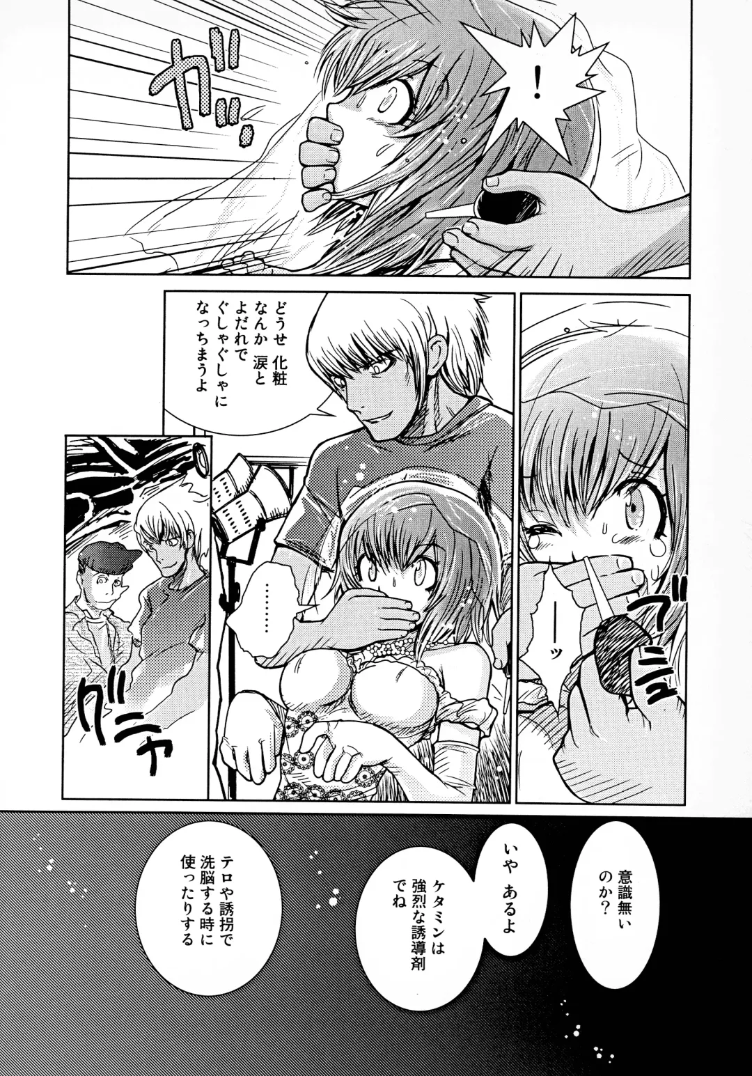 Bridal Rape Fhentai - Page 112