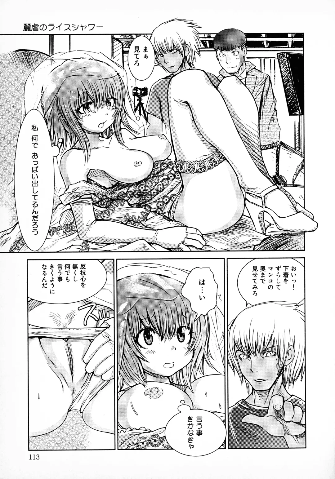 Bridal Rape Fhentai - Page 113