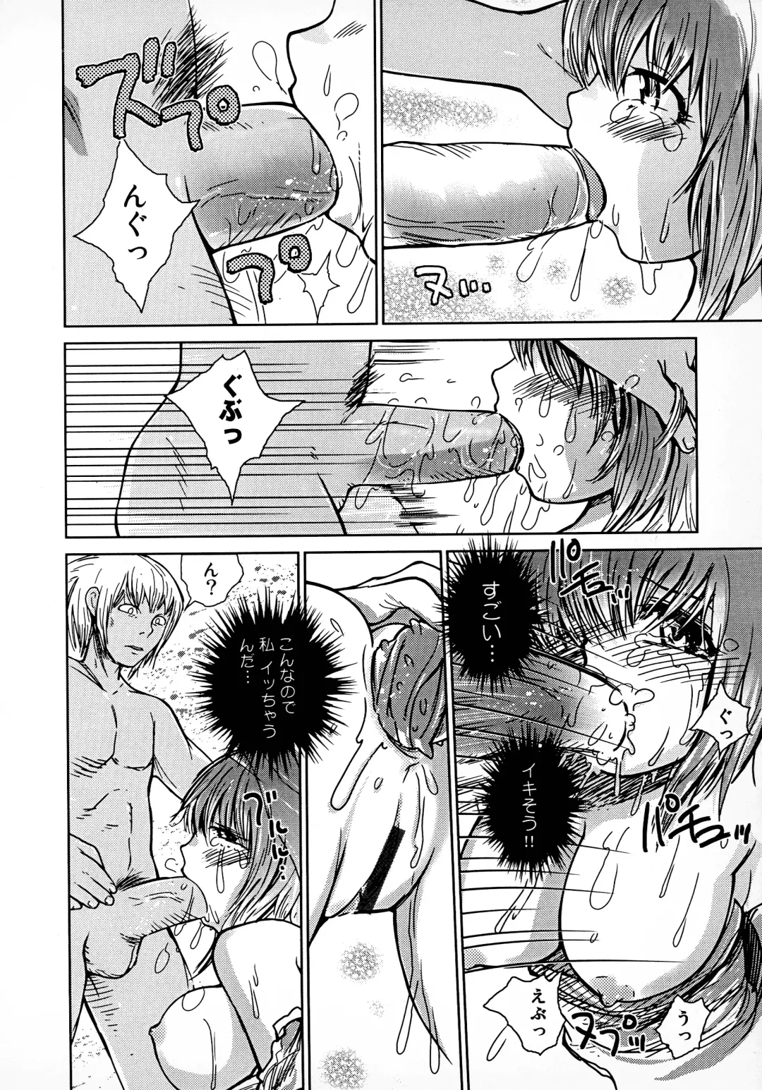 Bridal Rape Fhentai - Page 118