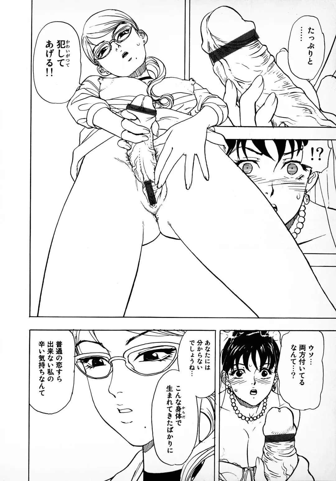 Bridal Rape Fhentai - Page 130