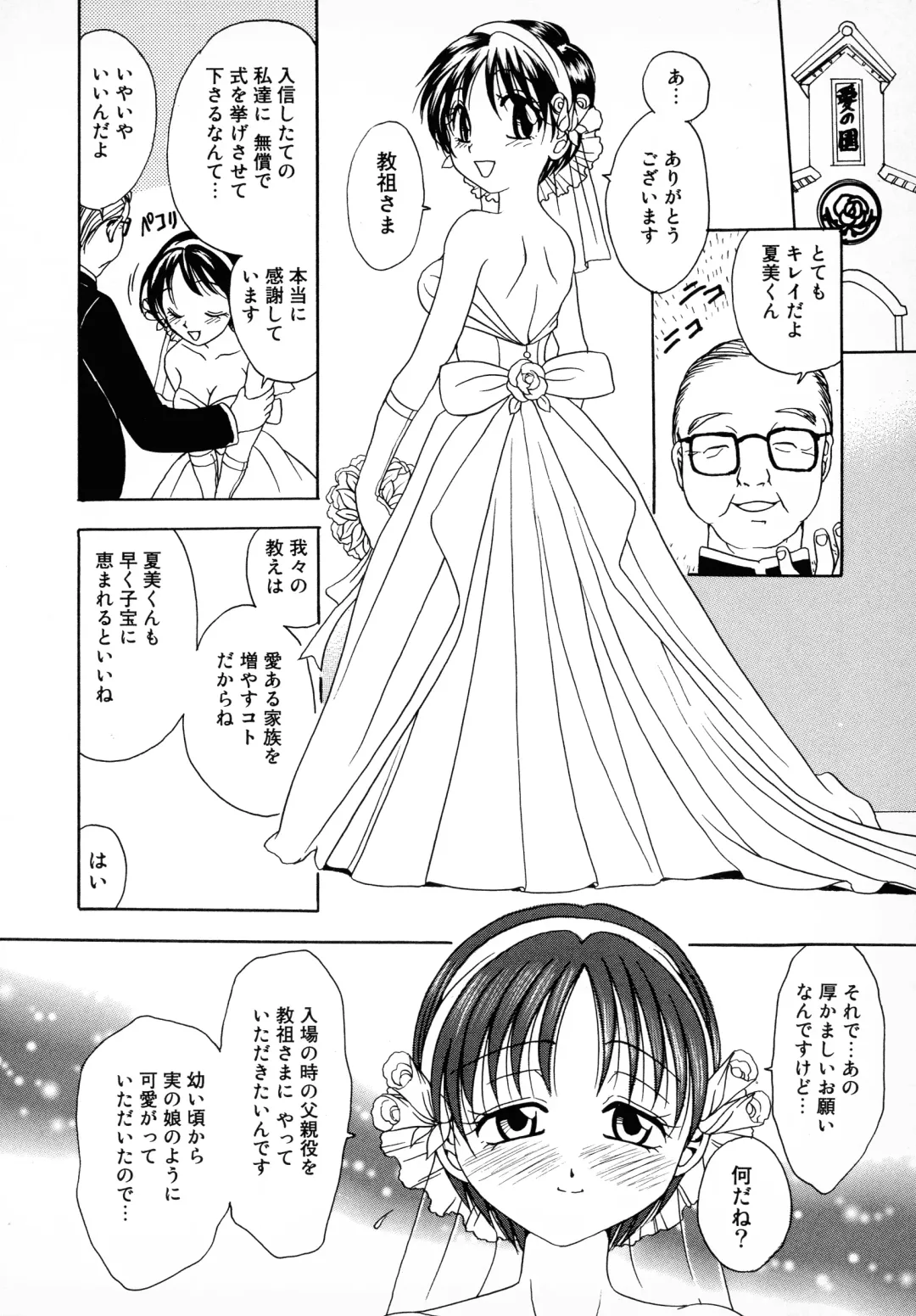Bridal Rape Fhentai - Page 28