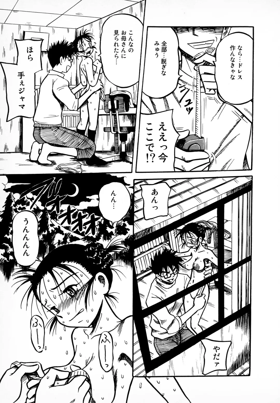 Bridal Rape Fhentai - Page 43