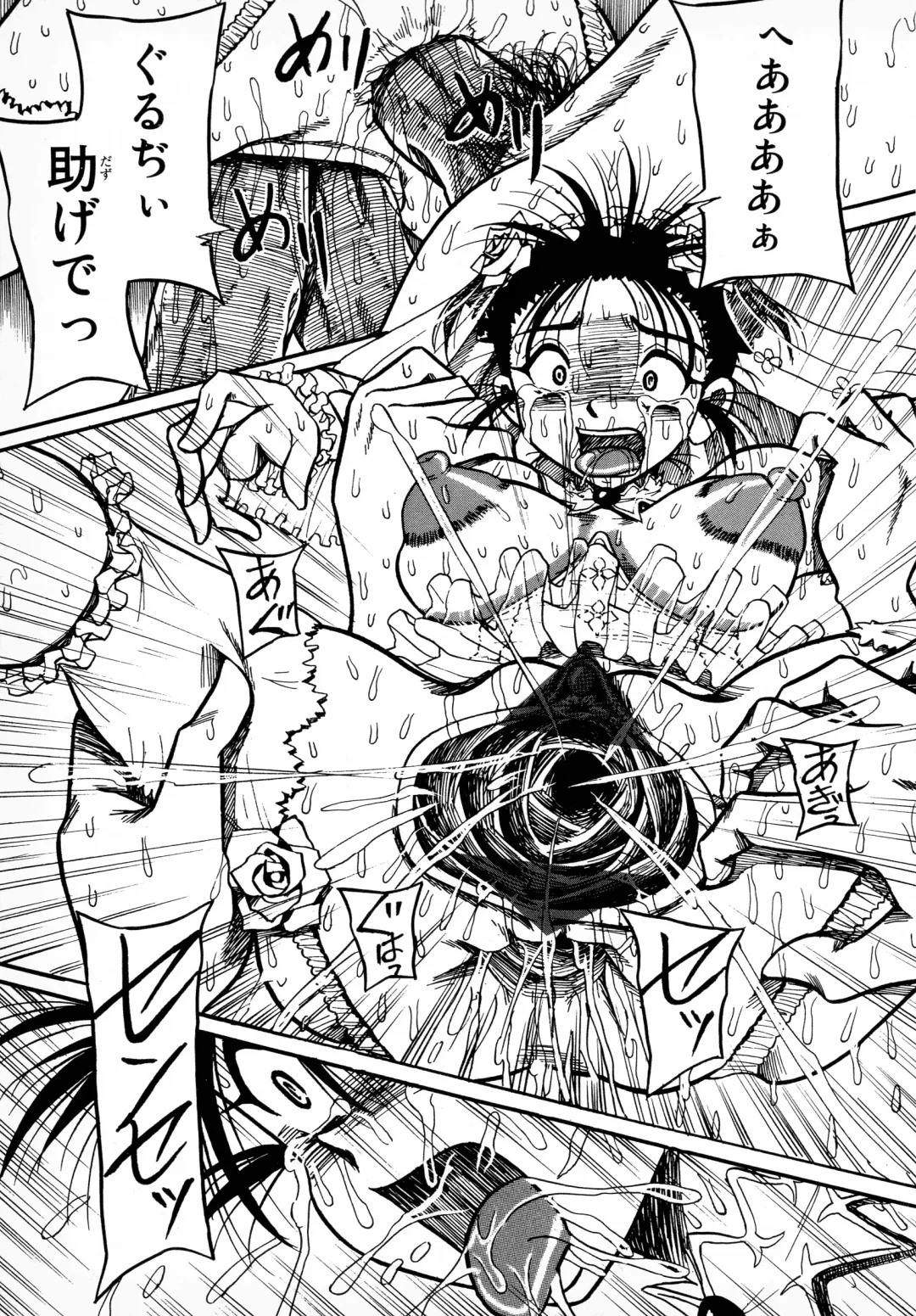 Bridal Rape Fhentai - Page 59