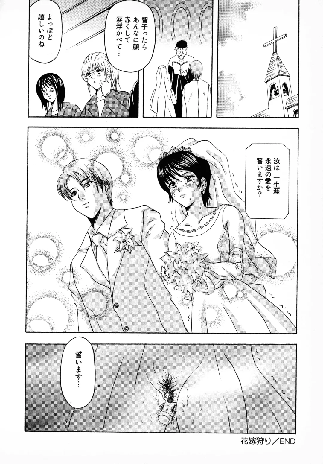 Bridal Rape Fhentai - Page 76