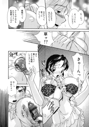 Bridal Rape Fhentai - Page 12