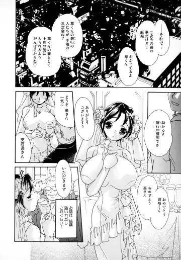 Bridal Rape Fhentai - Page 16