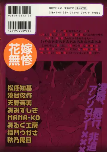 Bridal Rape Fhentai - Page 2