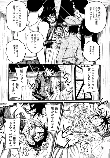 Bridal Rape Fhentai - Page 46