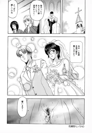 Bridal Rape Fhentai - Page 76