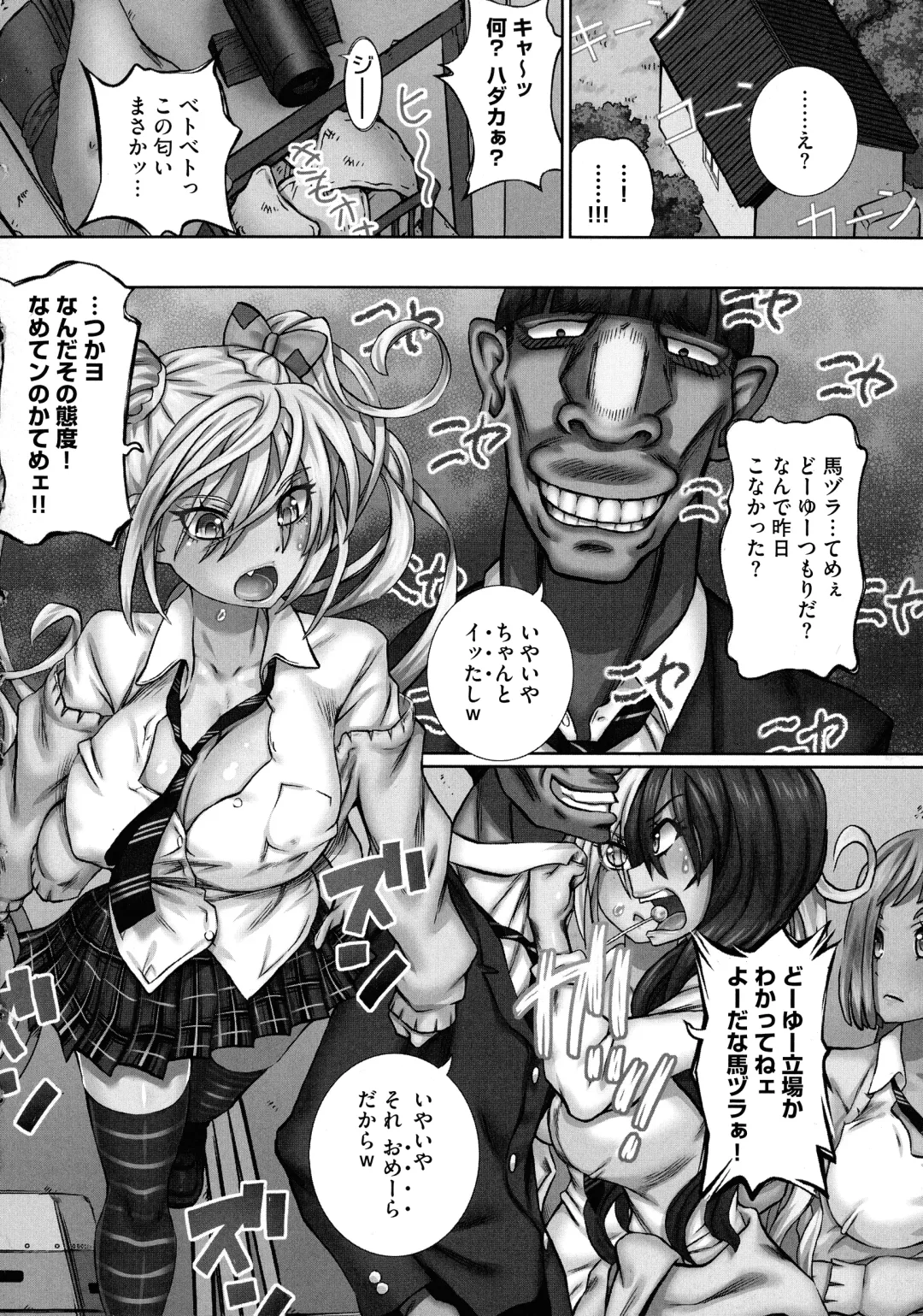 [Yuuki Tsumugi] Nenmaku Choukyou Seitokai Fhentai - Page 136