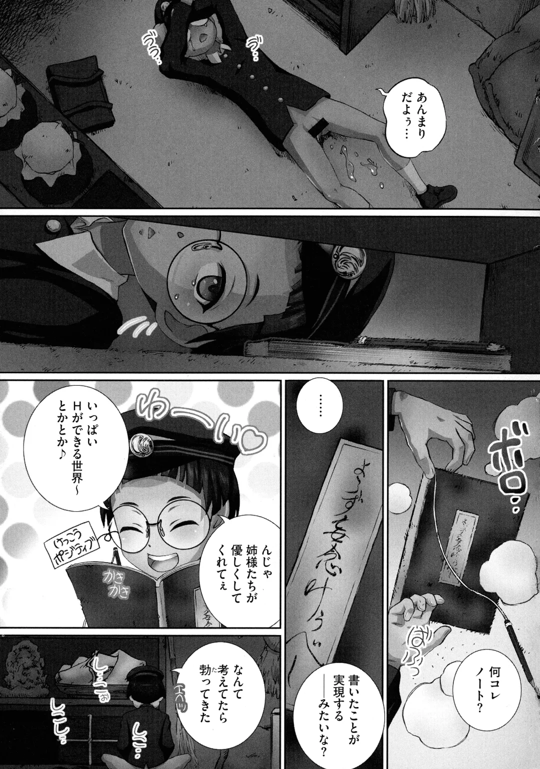 [Yuuki Tsumugi] Nenmaku Choukyou Seitokai Fhentai - Page 153