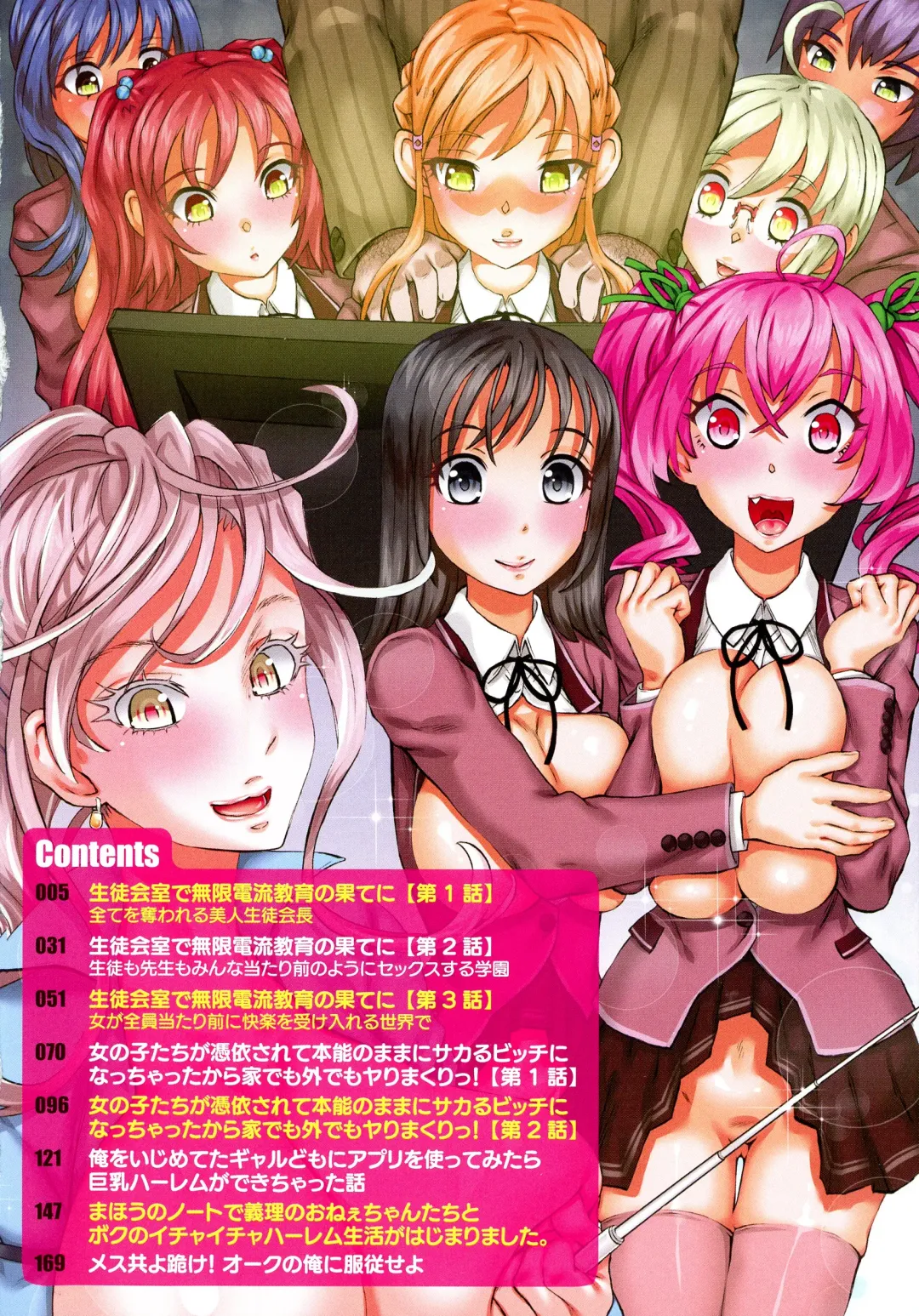 [Yuuki Tsumugi] Nenmaku Choukyou Seitokai Fhentai - Page 4