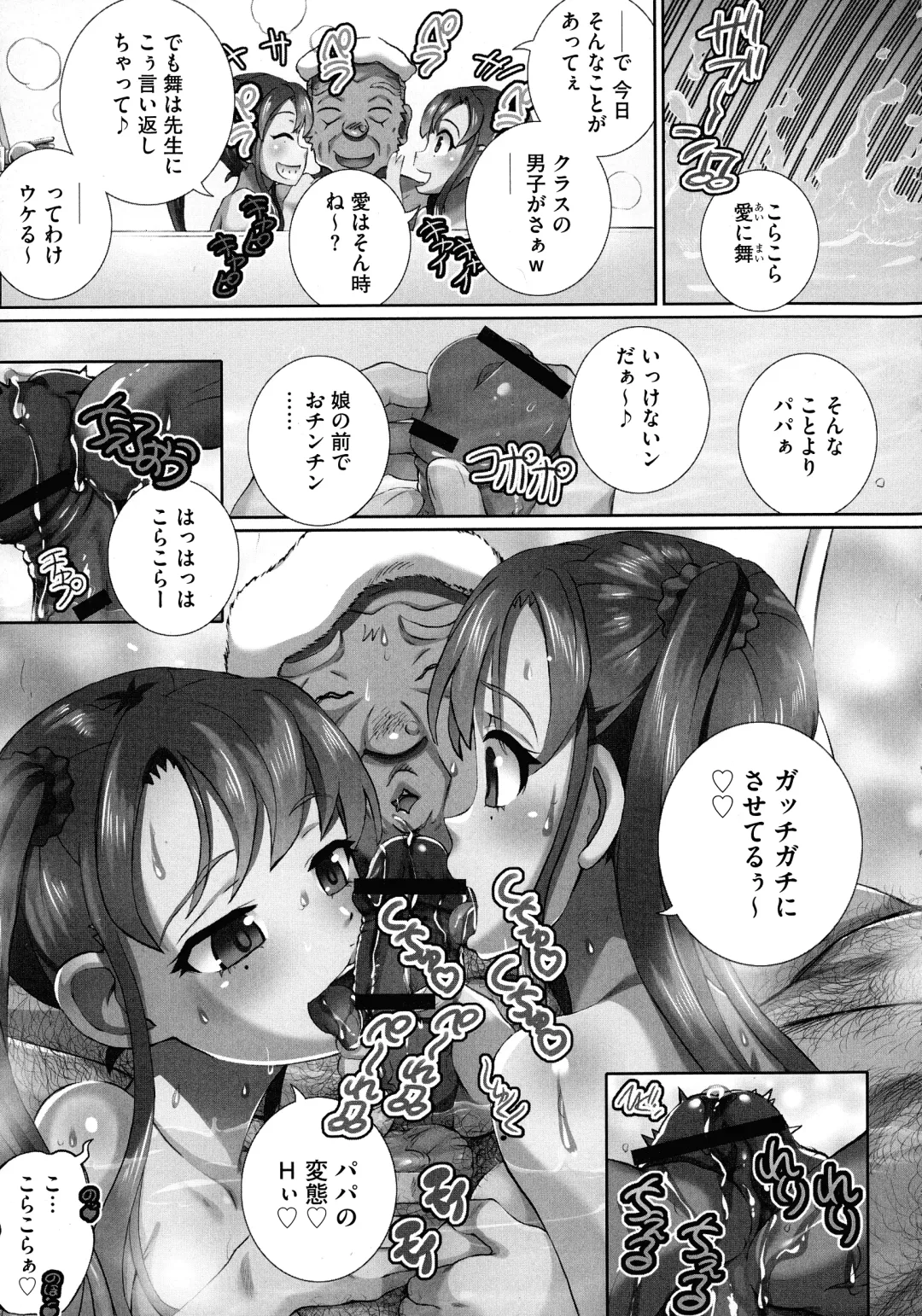 [Yuuki Tsumugi] Nenmaku Choukyou Seitokai Fhentai - Page 59