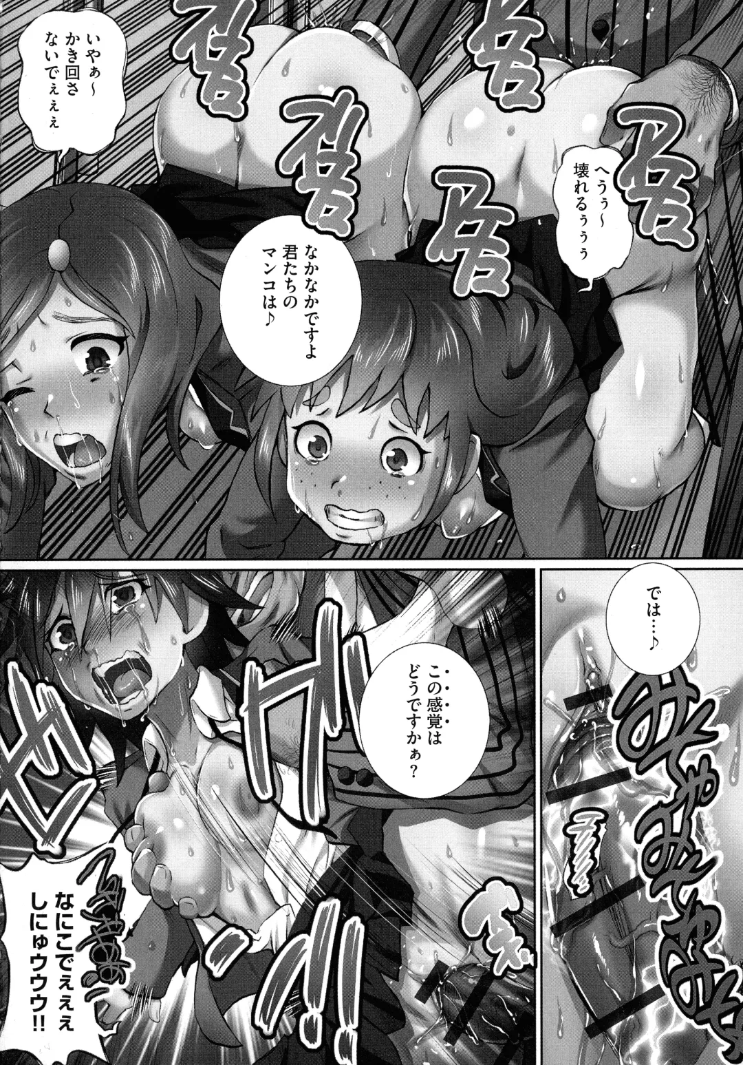 [Yuuki Tsumugi] Nenmaku Choukyou Seitokai Fhentai - Page 6