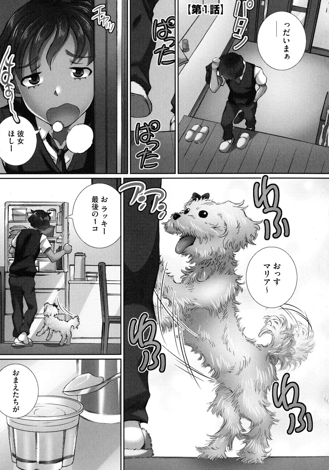 [Yuuki Tsumugi] Nenmaku Choukyou Seitokai Fhentai - Page 71